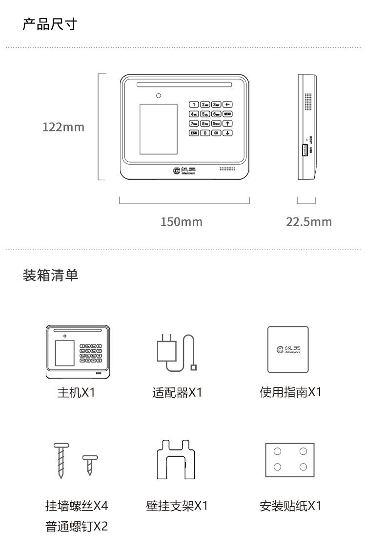 智能考勤新升级 汉王D2人脸识别人脸打卡机，打造零接触高效签到体验