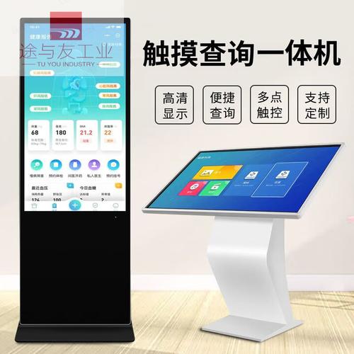 多尺寸立式触摸查询一体机与智能导购屏选型指南